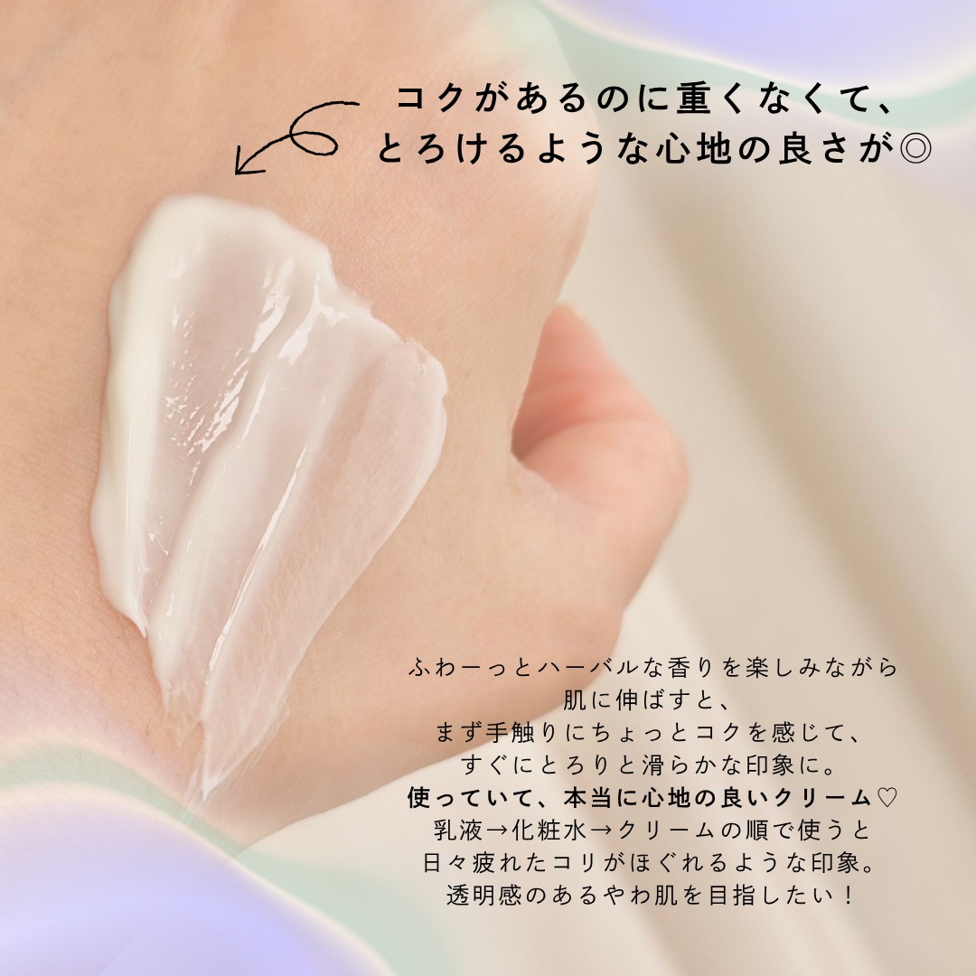 フラルネ コクメルティ クリーム/ALBION/フェイスクリームを使ったクチコミ（3枚目）