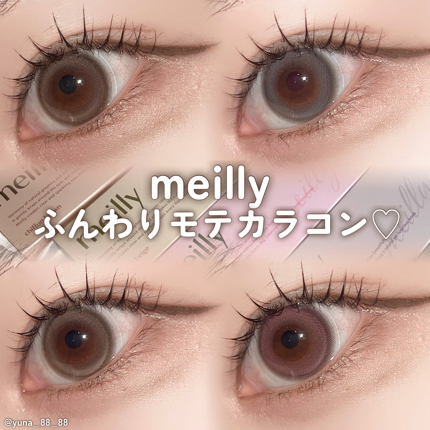 chiffon/meilly/ワンデー(1DAY)カラコンを使ったクチコミ(1枚目)