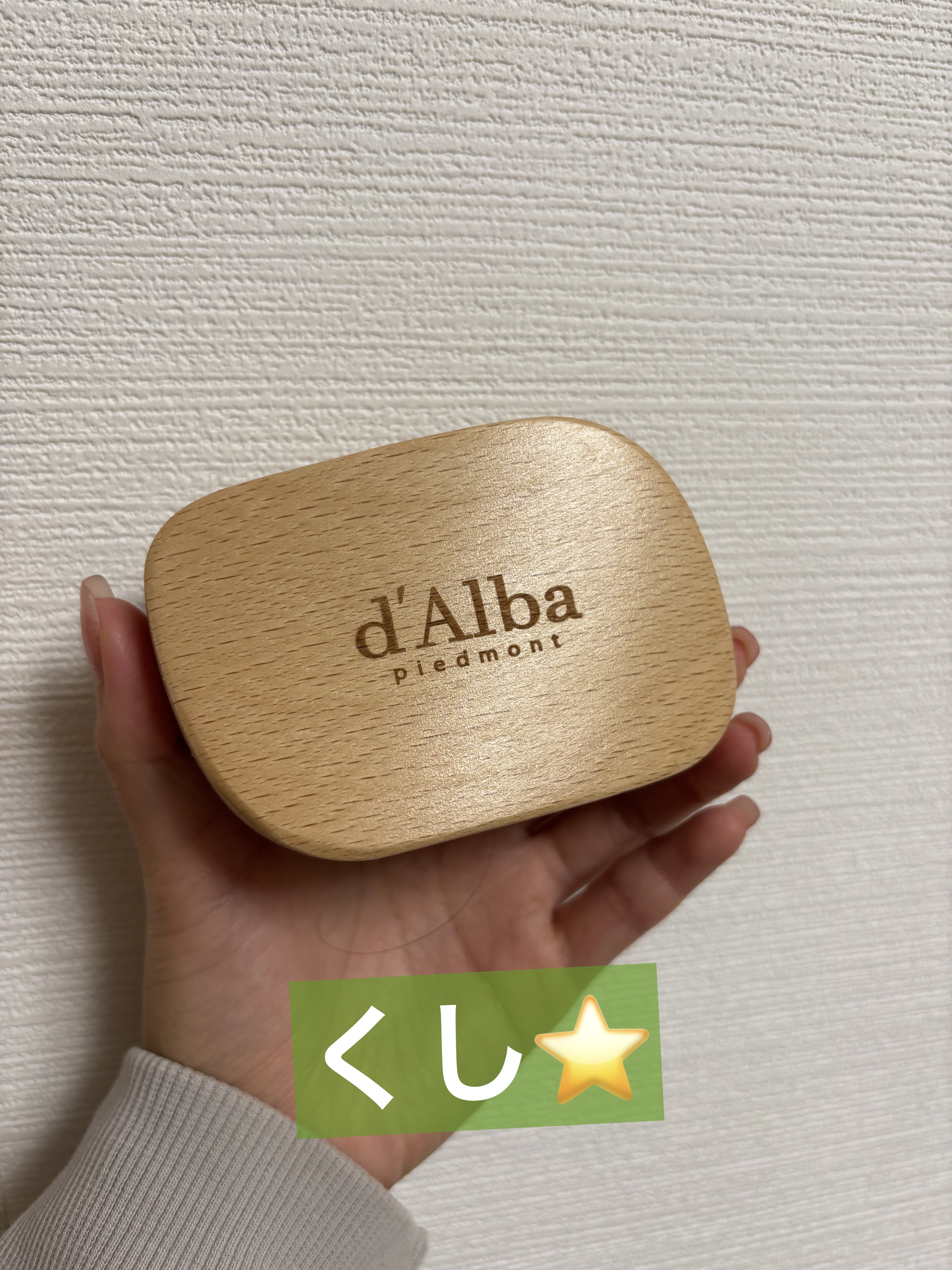 を使ったクチコミ（1枚目）