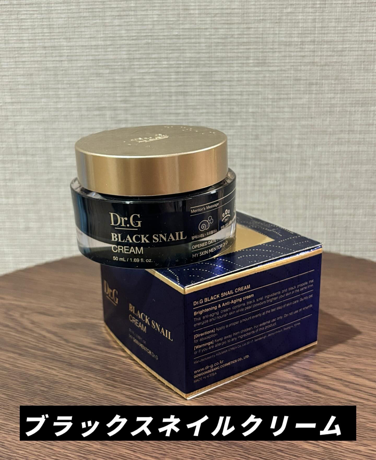 ブラックスネイル クリーム/Dr.G/フェイスクリームを使ったクチコミ（1枚目）