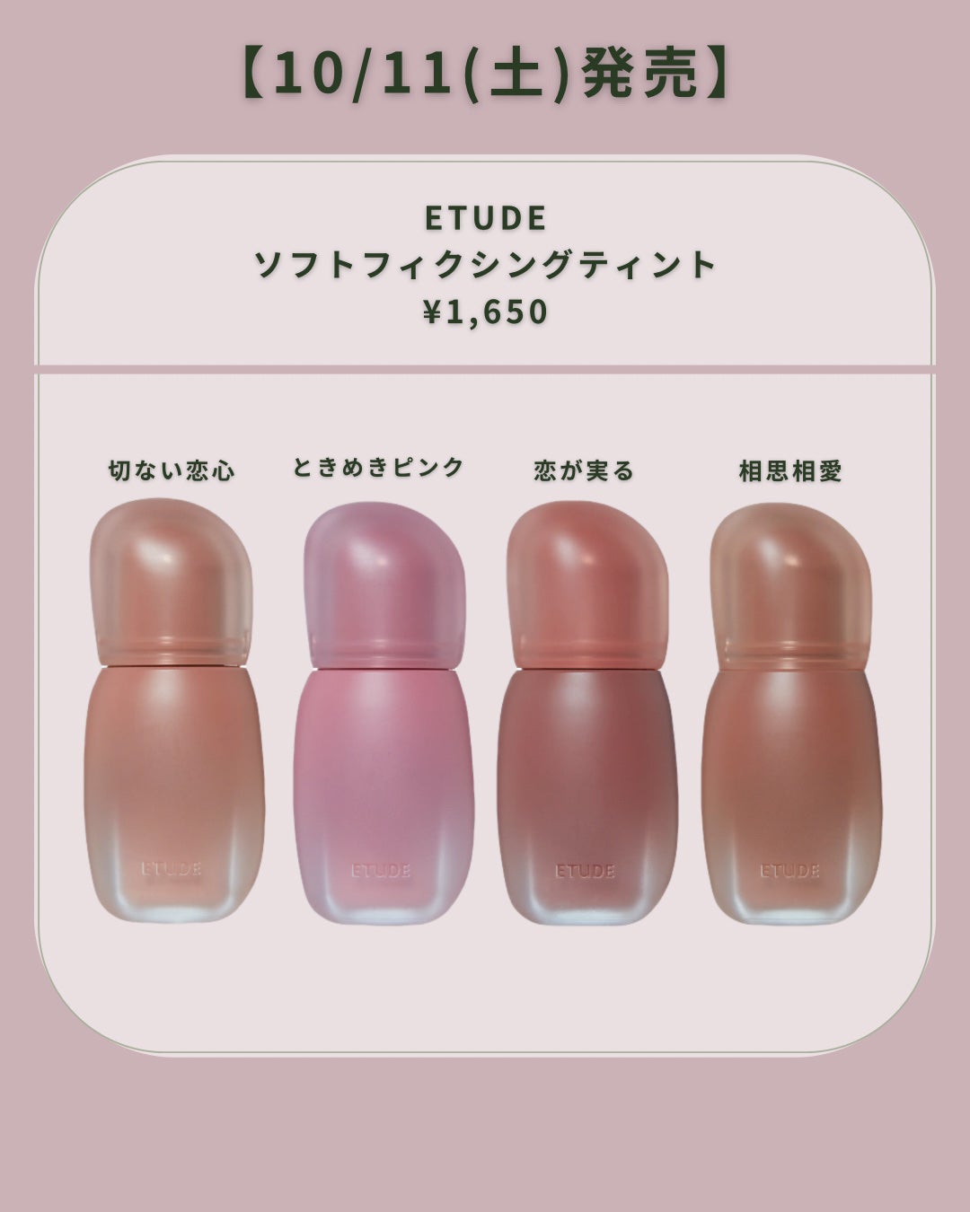 ソフトフィクシングティント/ETUDE/口紅を使ったクチコミ(4枚目)