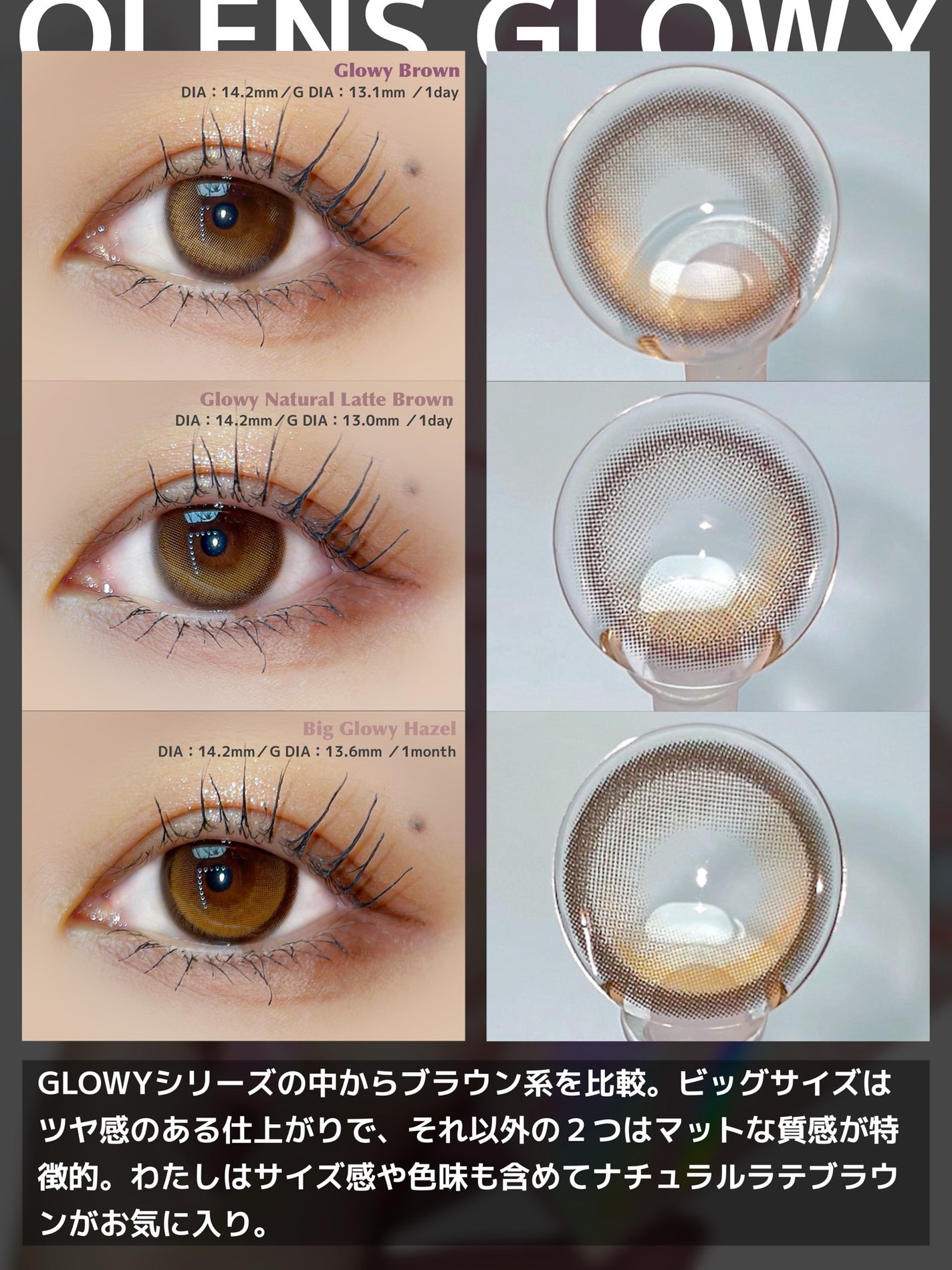Glowy 1day/OLENS/ワンデー(1DAY)カラコンを使ったクチコミ(5枚目)