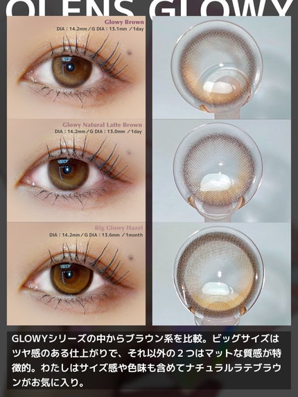 Glowy 1day/OLENS/ワンデー(1DAY)カラコンを使ったクチコミ(5枚目)