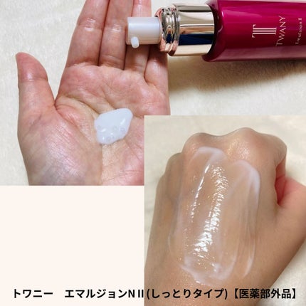 トワニー タイムリフレッシャー/TWANY/美容液を使ったクチコミ(4枚目)