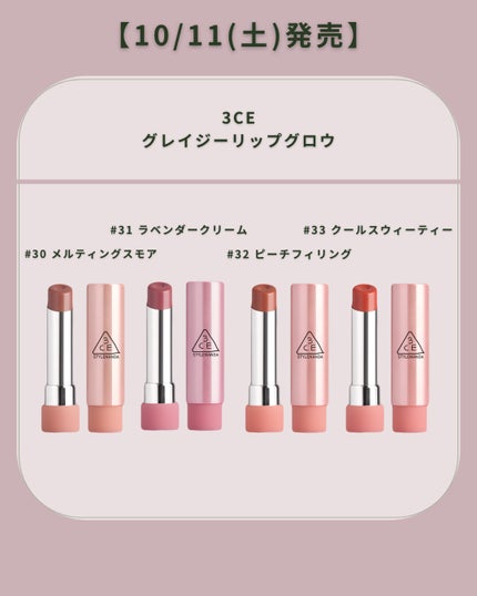 3CE グレイジーリップグロウ/3CE/リップグロスを使ったクチコミ(2枚目)