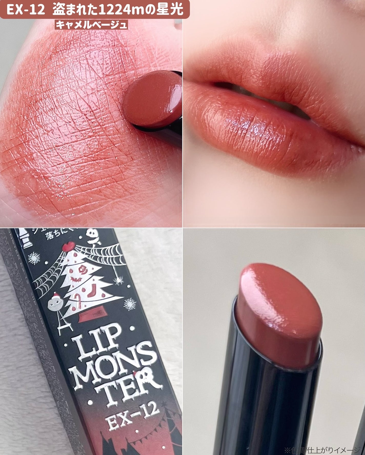 ケイト リップモンスター/KATE/口紅を使ったクチコミ(8枚目)