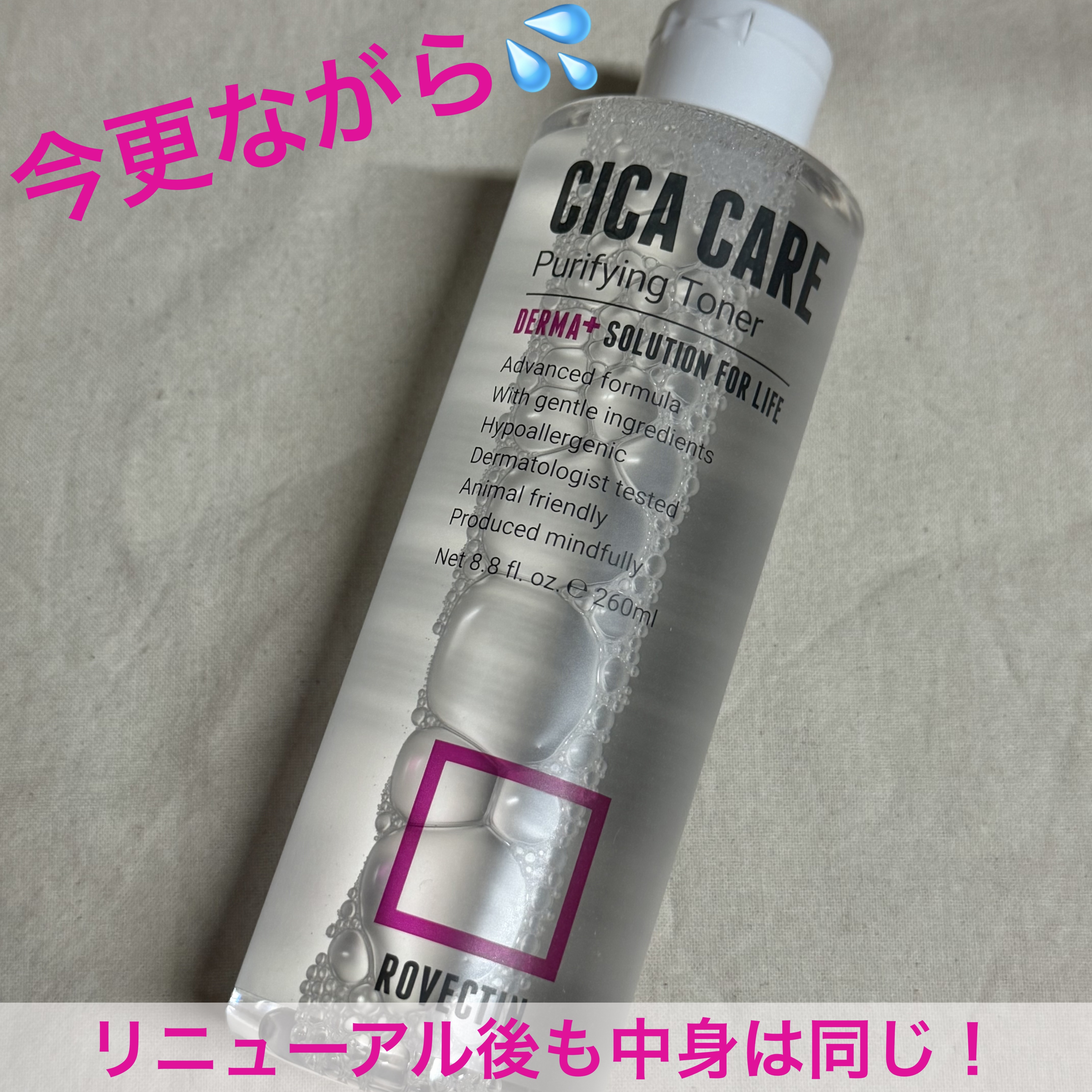 CICAピュリファイング トナー/ロベクチン/化粧水を使ったクチコミ（1枚目）