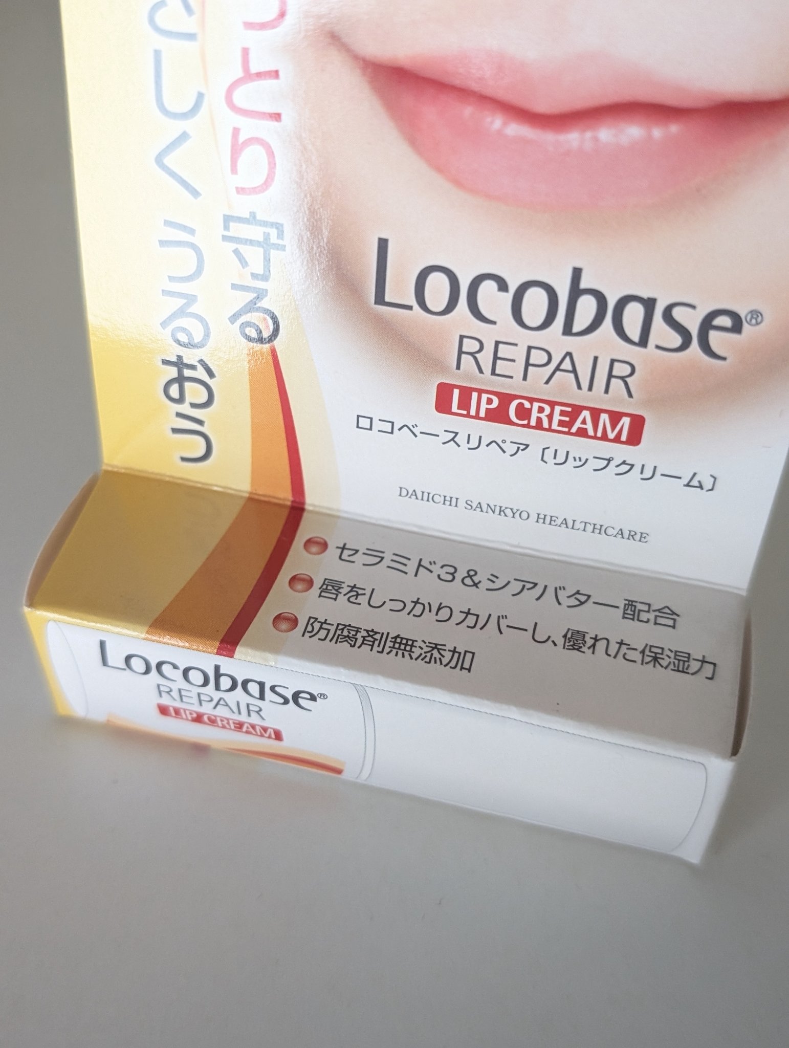 ロコベースリペア リップクリーム/ロコベース/リップクリームを使ったクチコミ（2枚目）