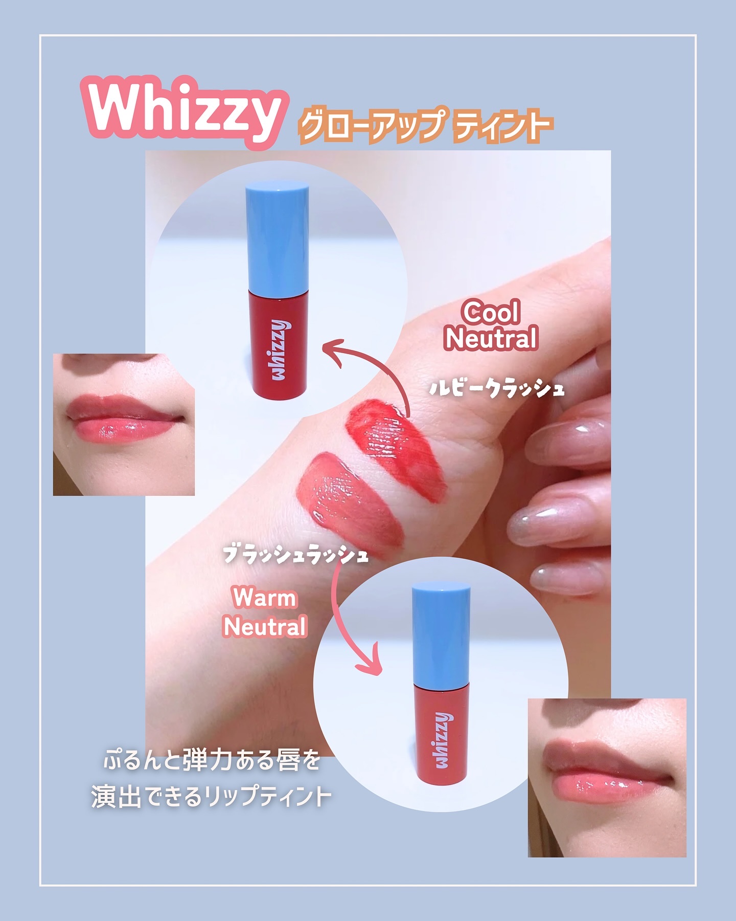グローアップティント/WHIZZY/リップティントを使ったクチコミ（2枚目）