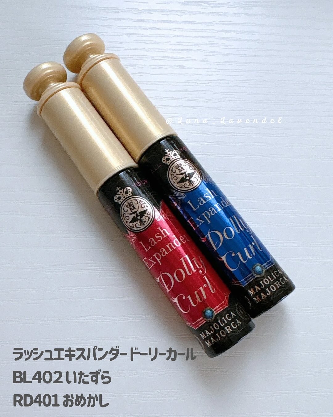 マジョリカ マジョルカ ラッシュエキスパンダー ドーリーカール/MAJOLICA MAJORCA/マスカラを使ったクチコミ(2枚目)