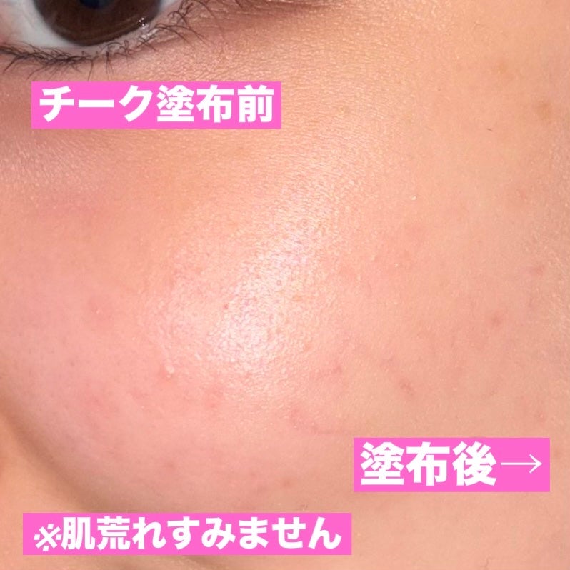 エッセンシャル リップチーク タップ/CLIO/ジェル・クリームチークを使ったクチコミ(6枚目)