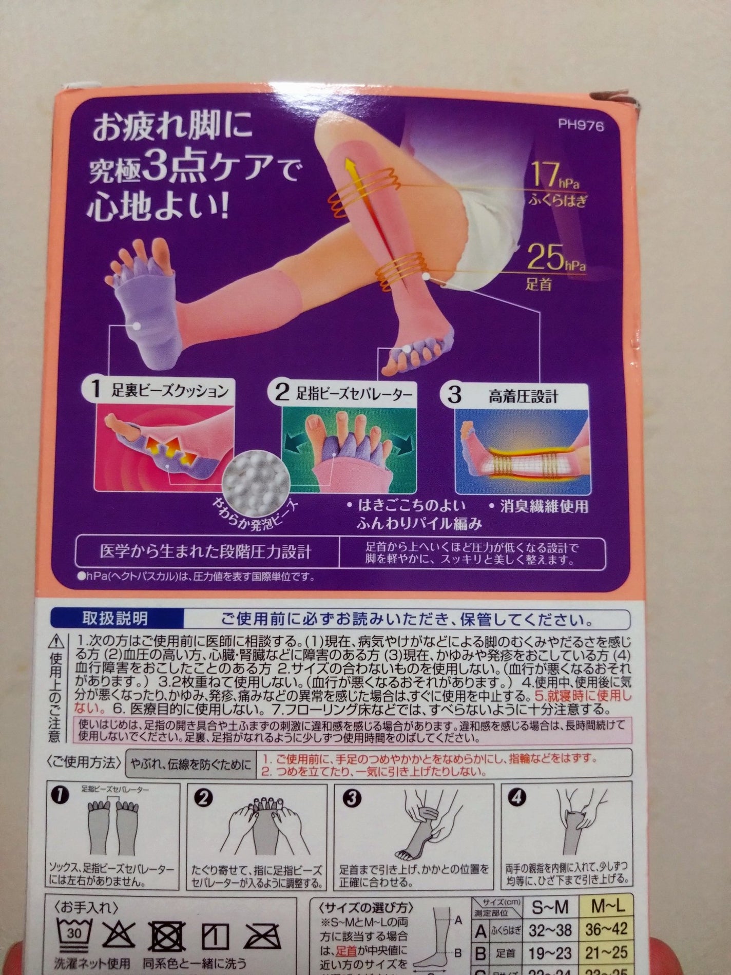 クイックリセットソックス/SLIMWALK/着圧ソックス・レギンスを使ったクチコミ(2枚目)