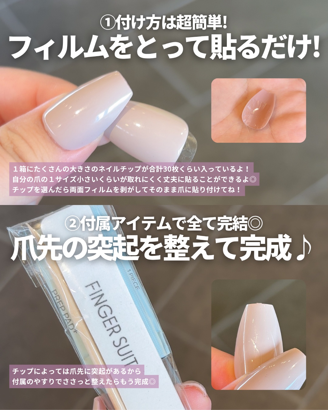 ネイルチップ(シールタイプ) Sugar Pie/FINGER SUIT/ネイルチップ・パーツを使ったクチコミ（3枚目）