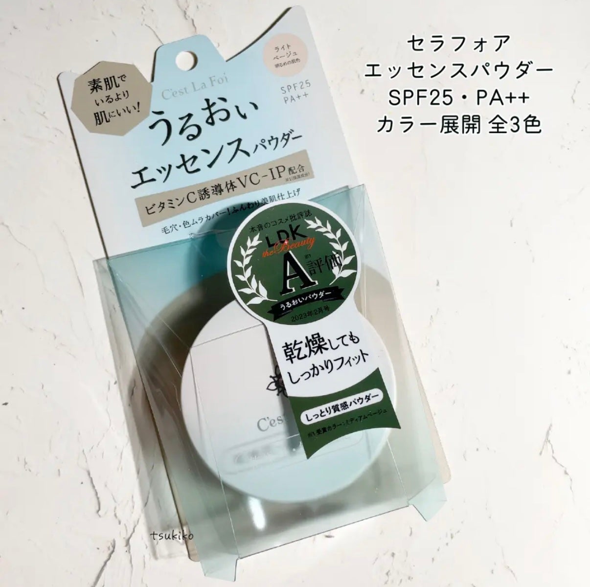エッセンスパウダー /セラフォア/プレストパウダーを使ったクチコミ(2枚目)