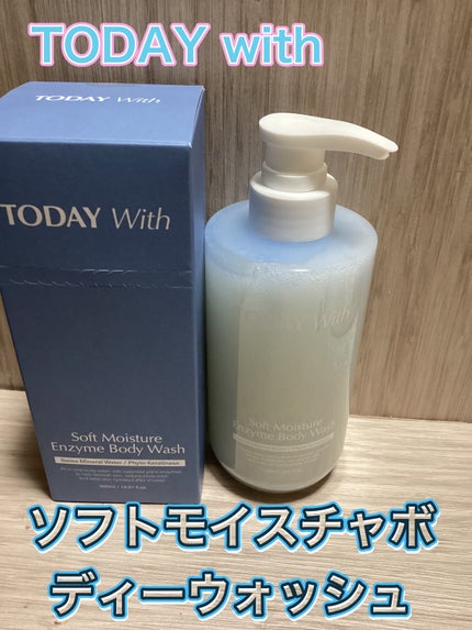 ソフトモイスチャー酵素ボディウォッシュ/TODAY With/ボディソープを使ったクチコミ(1枚目)