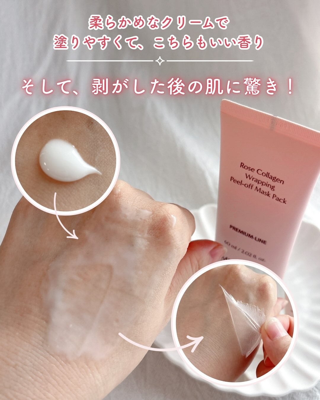 ローズコラーゲンラッピングピールオフマスクパック/MIGUHARA/洗い流すパック・マスクを使ったクチコミ(6枚目)