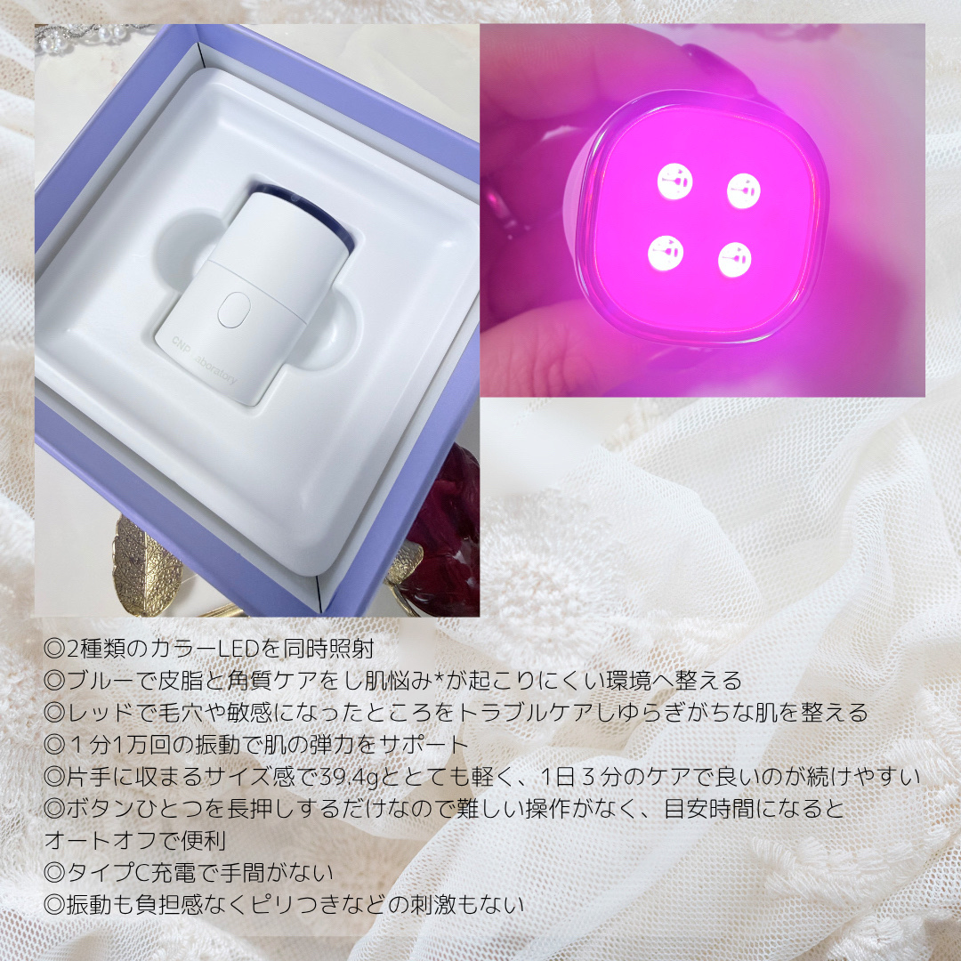 トラブルカーミングクイックブースターショット/CNP Laboratory/美顔器・マッサージを使ったクチコミ（3枚目）