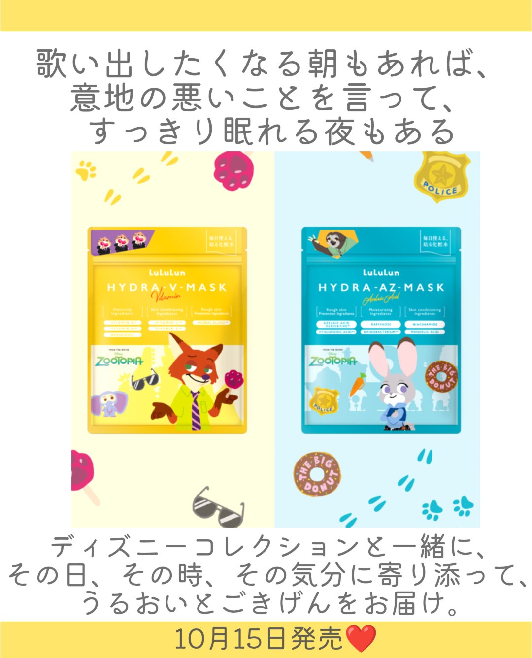 ルルルン ハイドラ V マスク/ルルルン/シートマスク・パックを使ったクチコミ（2枚目）