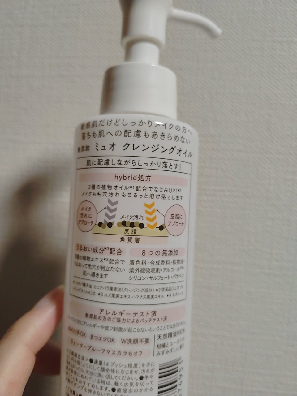 ミュオ クレンジングオイル/muo/オイルクレンジングを使ったクチコミ(2枚目)