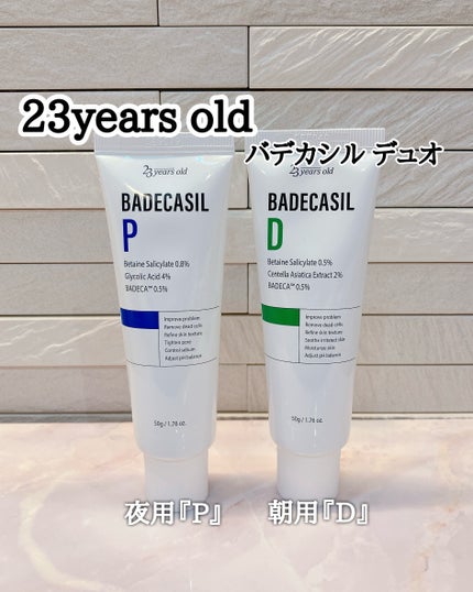 バデカシルPクリーム/23years old/フェイスクリームを使ったクチコミ(1枚目)