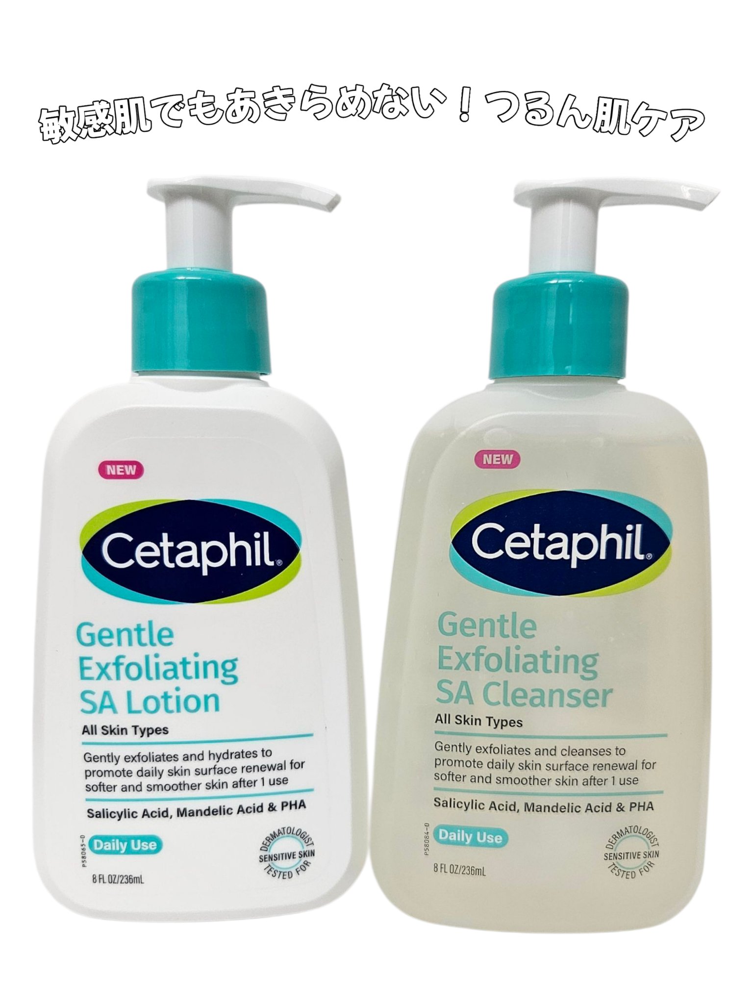 セタフィル　ジェントルSAクレンザー/セタフィル/ピーリングを使ったクチコミ（1枚目）