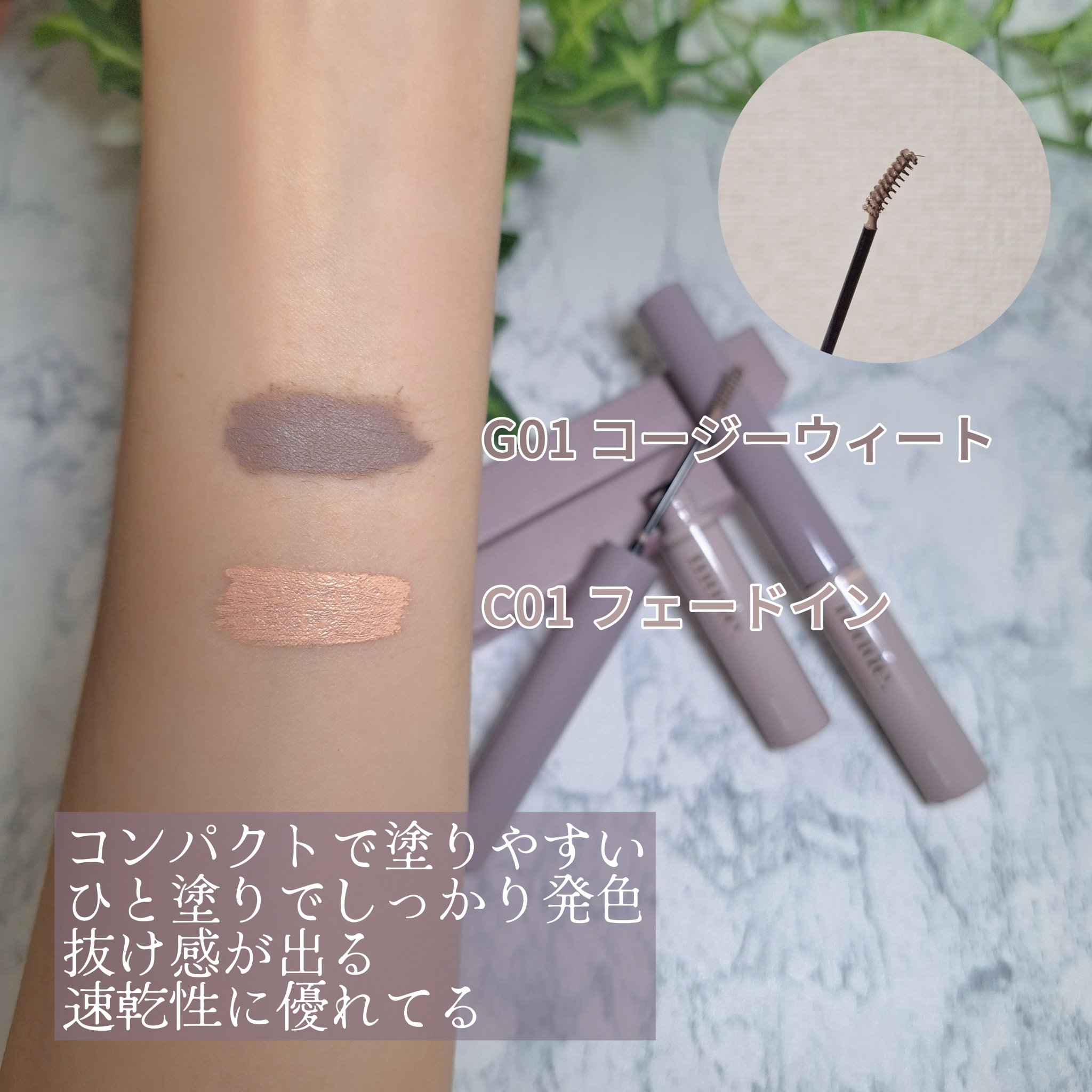 インスパイアスキニーブロウカラ/mude./眉マスカラを使ったクチコミ（2枚目）