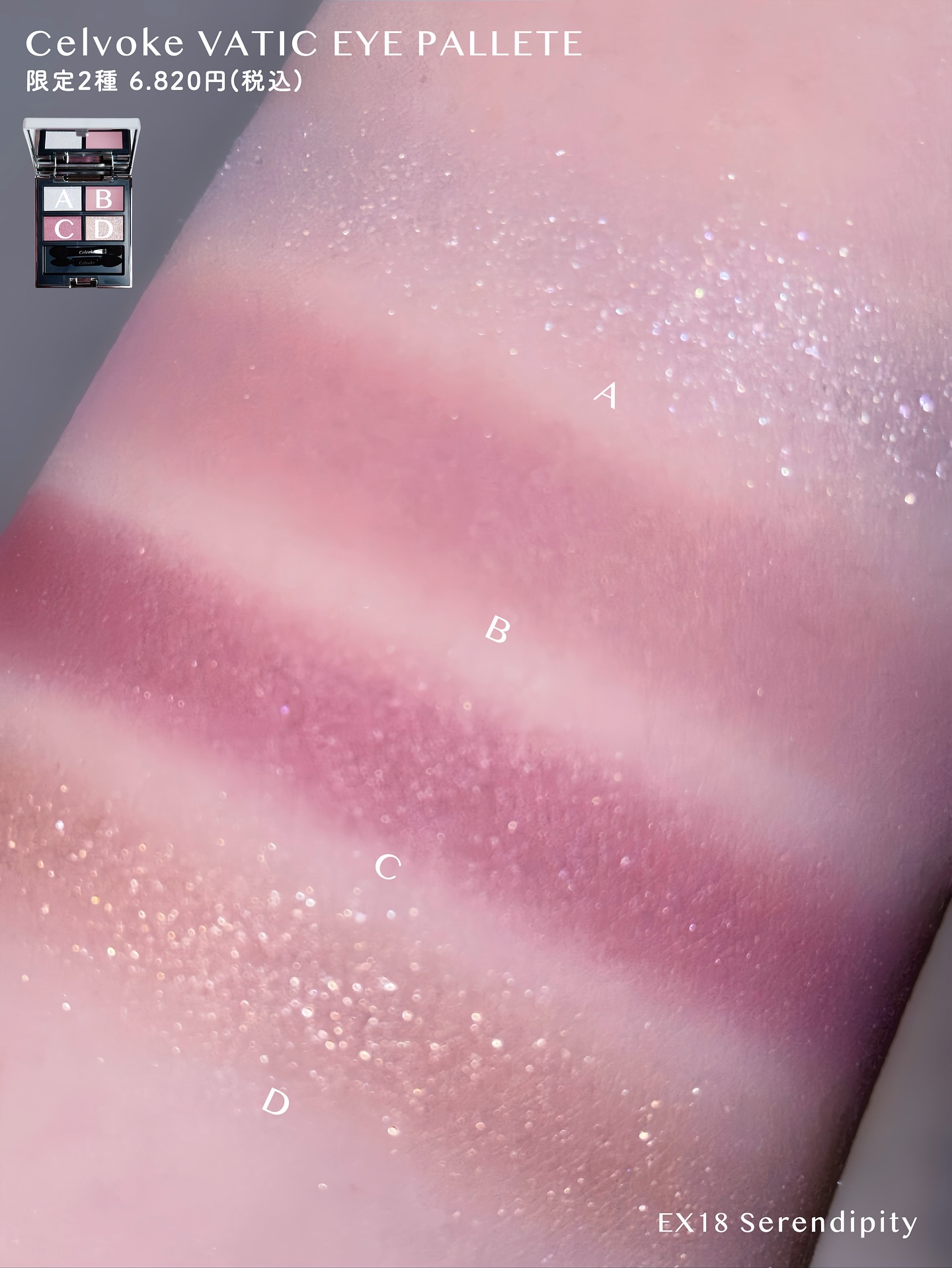 セルヴォーク ヴァティック アイパレット/Celvoke/アイシャドウパレットを使ったクチコミ（2枚目）