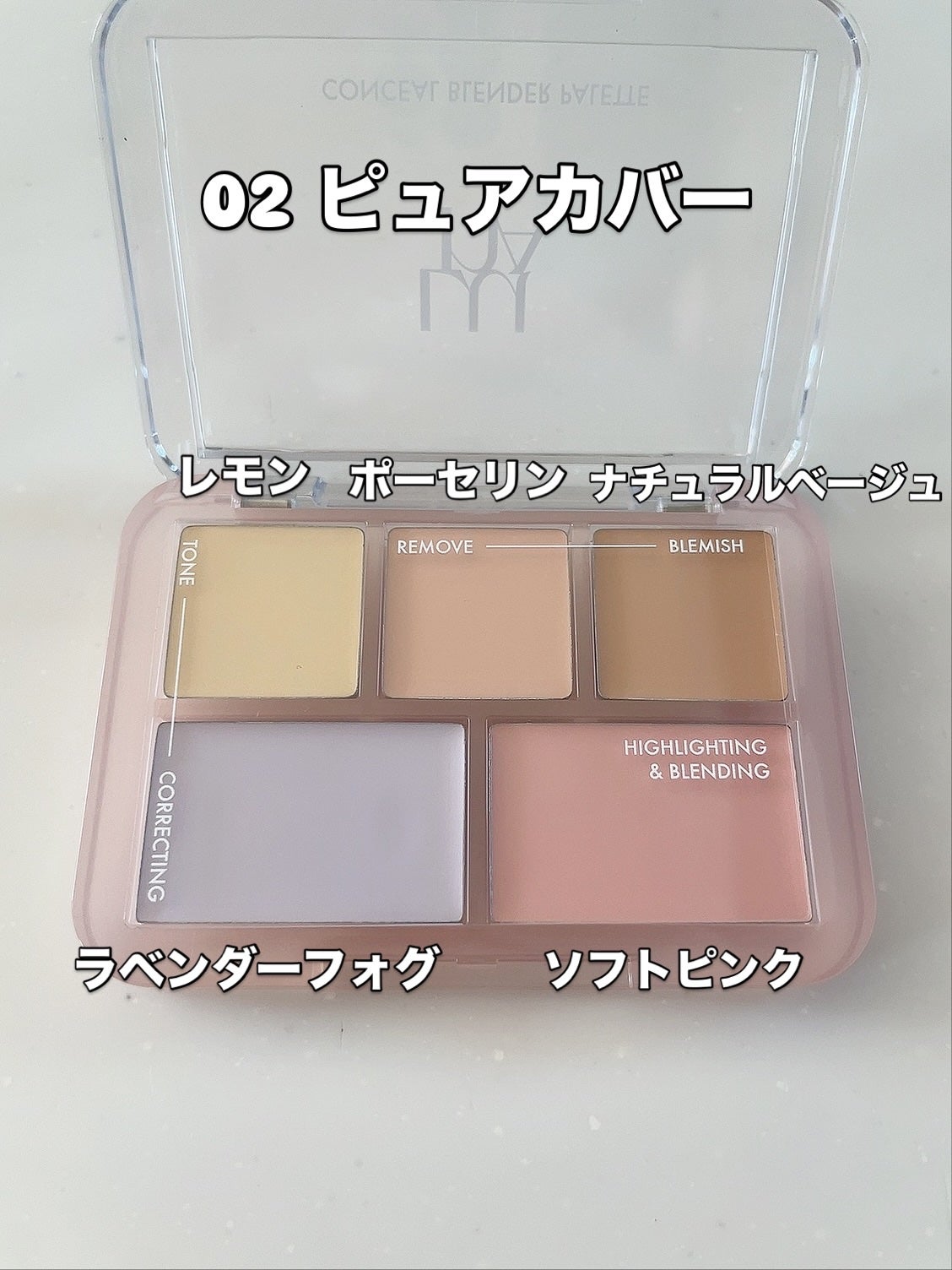 コンシールブレンダーパレット/LUNA/パレットコンシーラーを使ったクチコミ(3枚目)