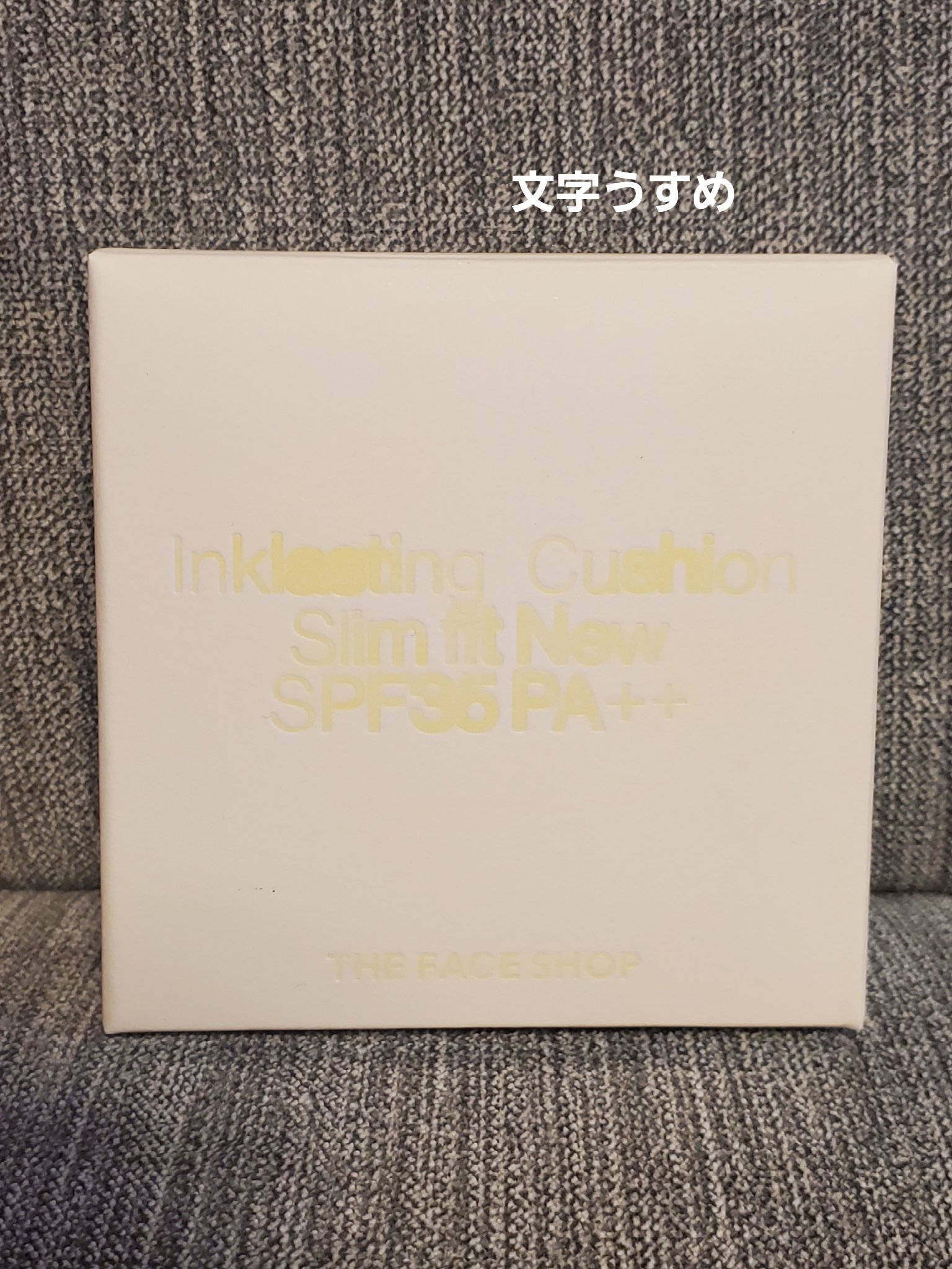 インクラスティングクッションファンデーション/THE FACE SHOP/クッションファンデーションを使ったクチコミ（2枚目）