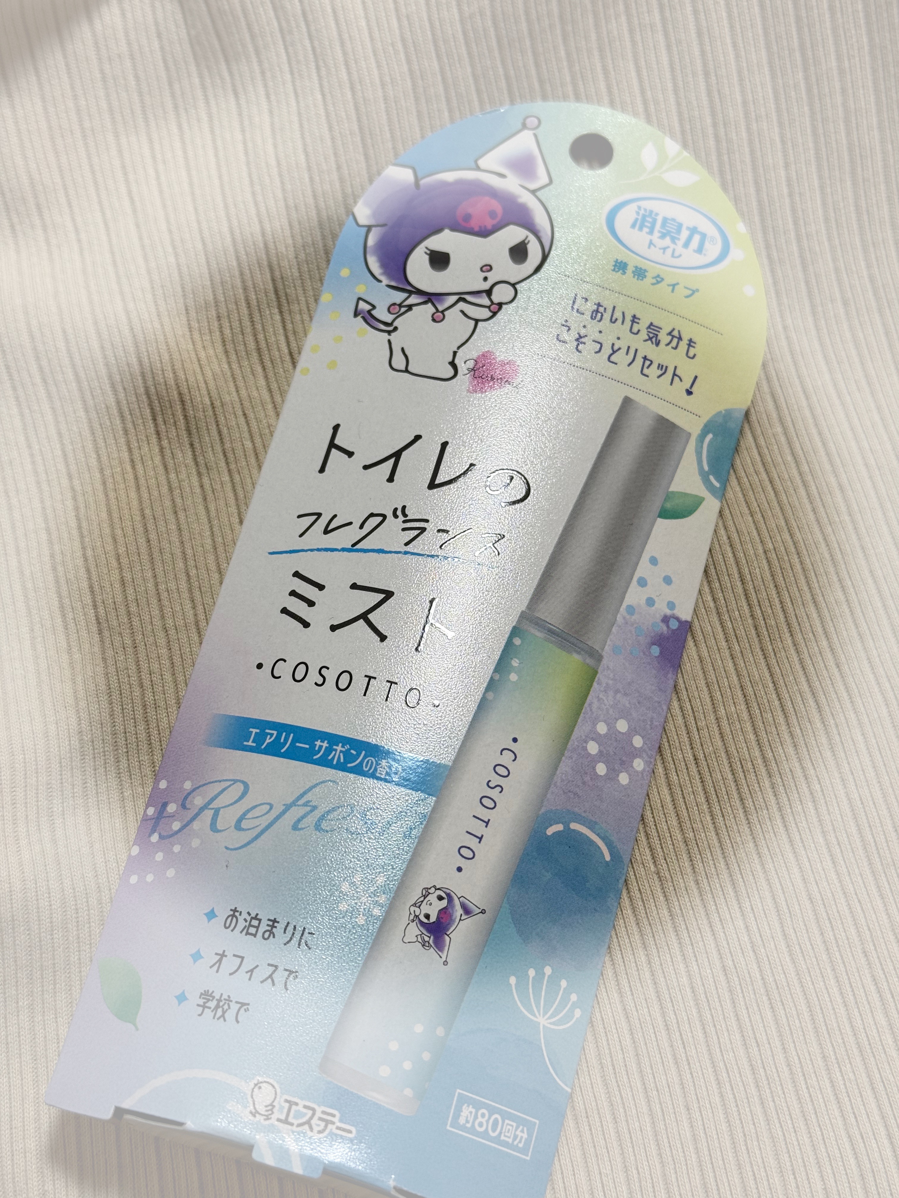 消臭力 トイレ用 携帯タイプ エアリーサボンの香り/消臭力/その他を使ったクチコミ（1枚目）