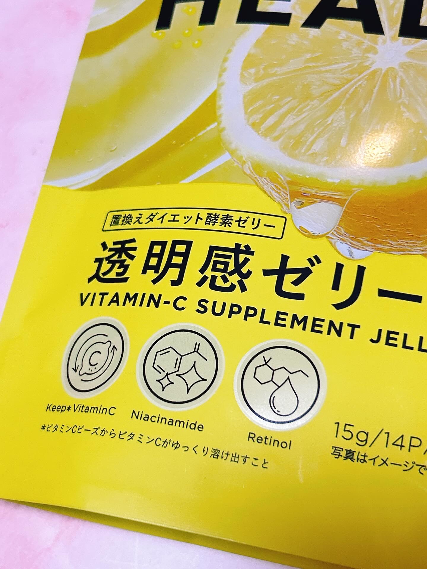 ビタミンCゼリー（ビタミンレモン味）/新谷酵素/その他食品を使ったクチコミ（2枚目）