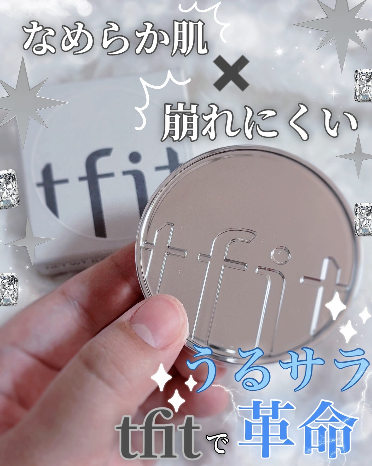 トランスルーセントセットエッセンシャルパウダー/TFIT/ルースパウダーを使ったクチコミ(1枚目)