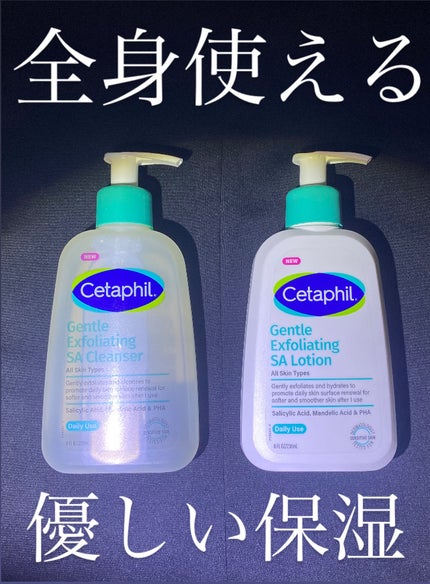 セタフィル ジェントルSAクレンザー/セタフィル/ピーリングを使ったクチコミ(1枚目)