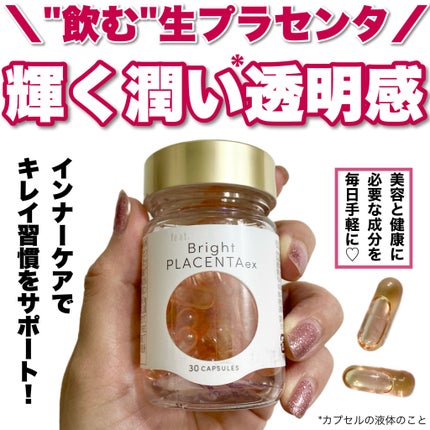 フィート ブライト プラセンタ エクソソーム【栄養機能食品 (ビタミンE)】/Feat./美容サプリメントを使ったクチコミ(1枚目)