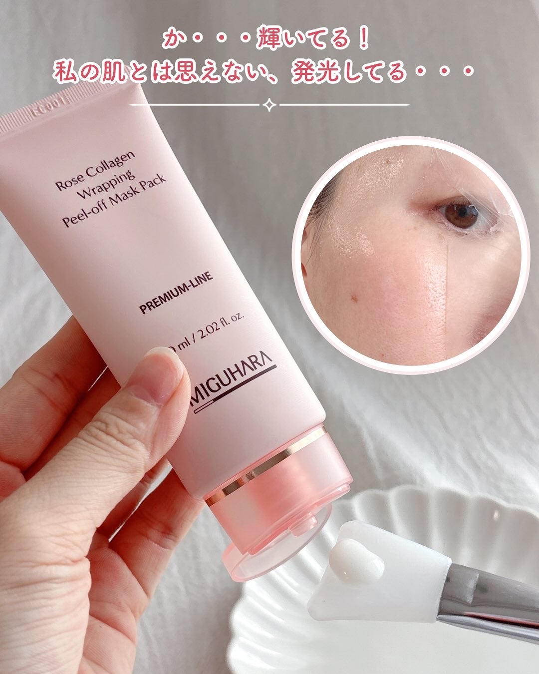 ローズコラーゲンラッピングピールオフマスクパック/MIGUHARA/洗い流すパック・マスクを使ったクチコミ(7枚目)
