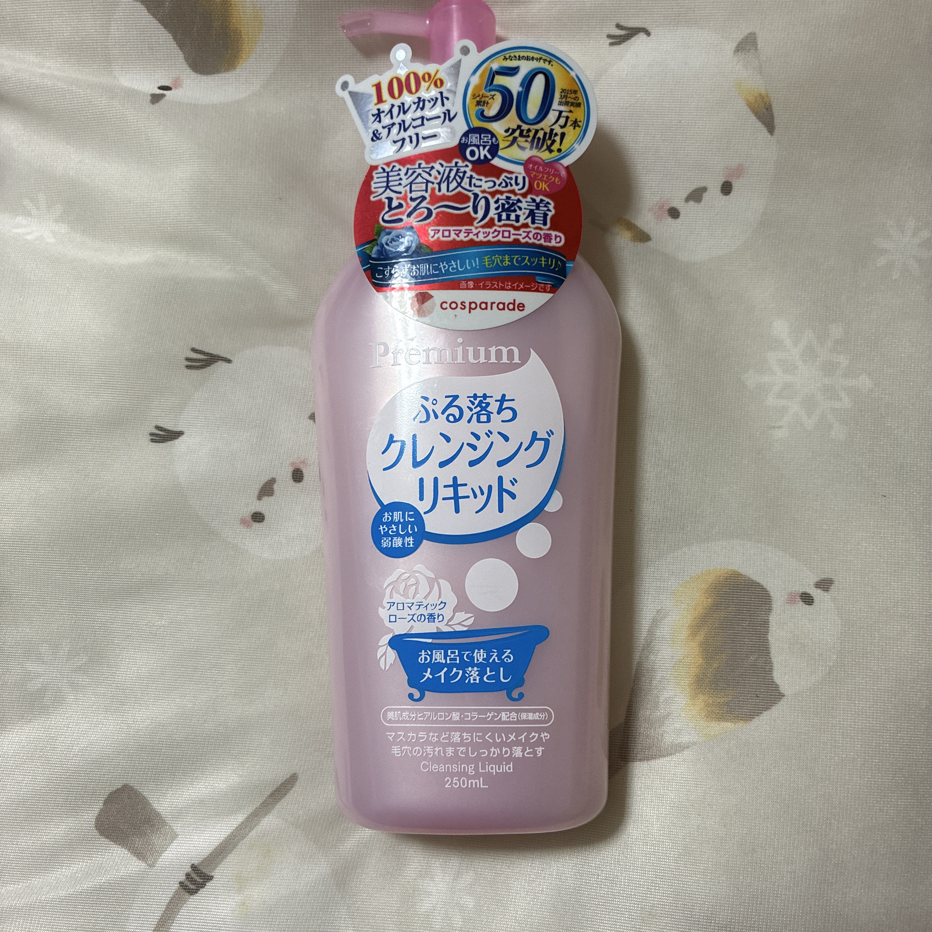 を使ったクチコミ（1枚目）