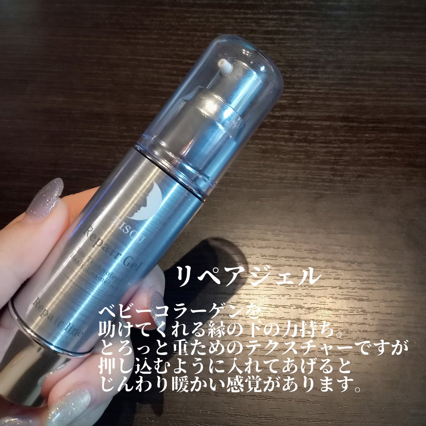 リペアジェル/リソウコーポレーション/美容液を使ったクチコミ(3枚目)