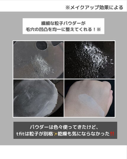 トランスルーセントセットエッセンシャルパウダー/TFIT/ルースパウダーを使ったクチコミ(4枚目)