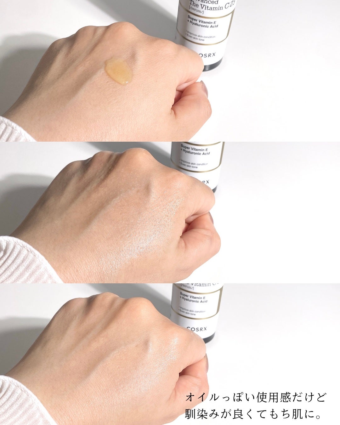 RXアドバンスド ザ・ビタミンC23セラム/COSRX/美容液を使ったクチコミ(5枚目)