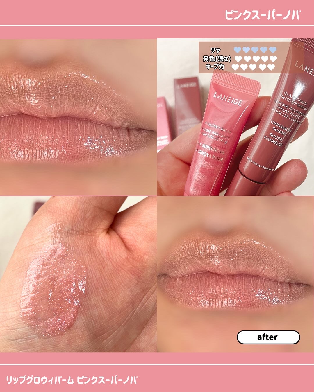 グレイズ ティントリップセラム/LANEIGE/リップ美容液を使ったクチコミ（3枚目）