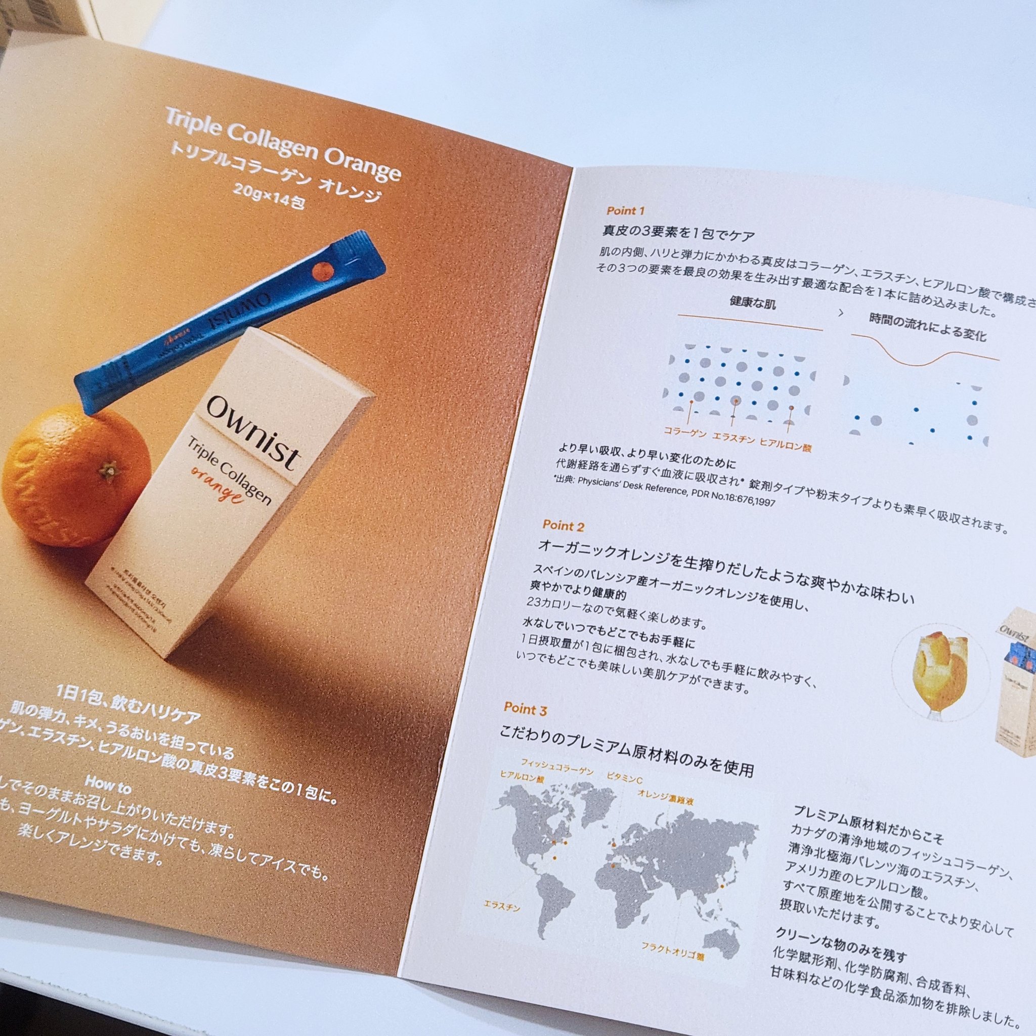 トリプルコラーゲン オレンジ/Ownist/美容サプリメントを使ったクチコミ（3枚目）