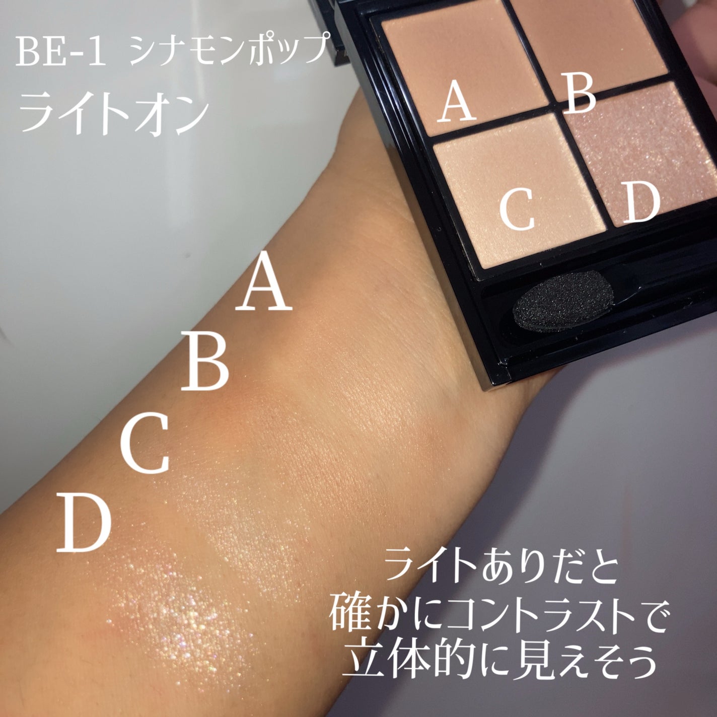 ケイト ポッピングシルエットシャドウ/KATE/アイシャドウパレットを使ったクチコミ(4枚目)