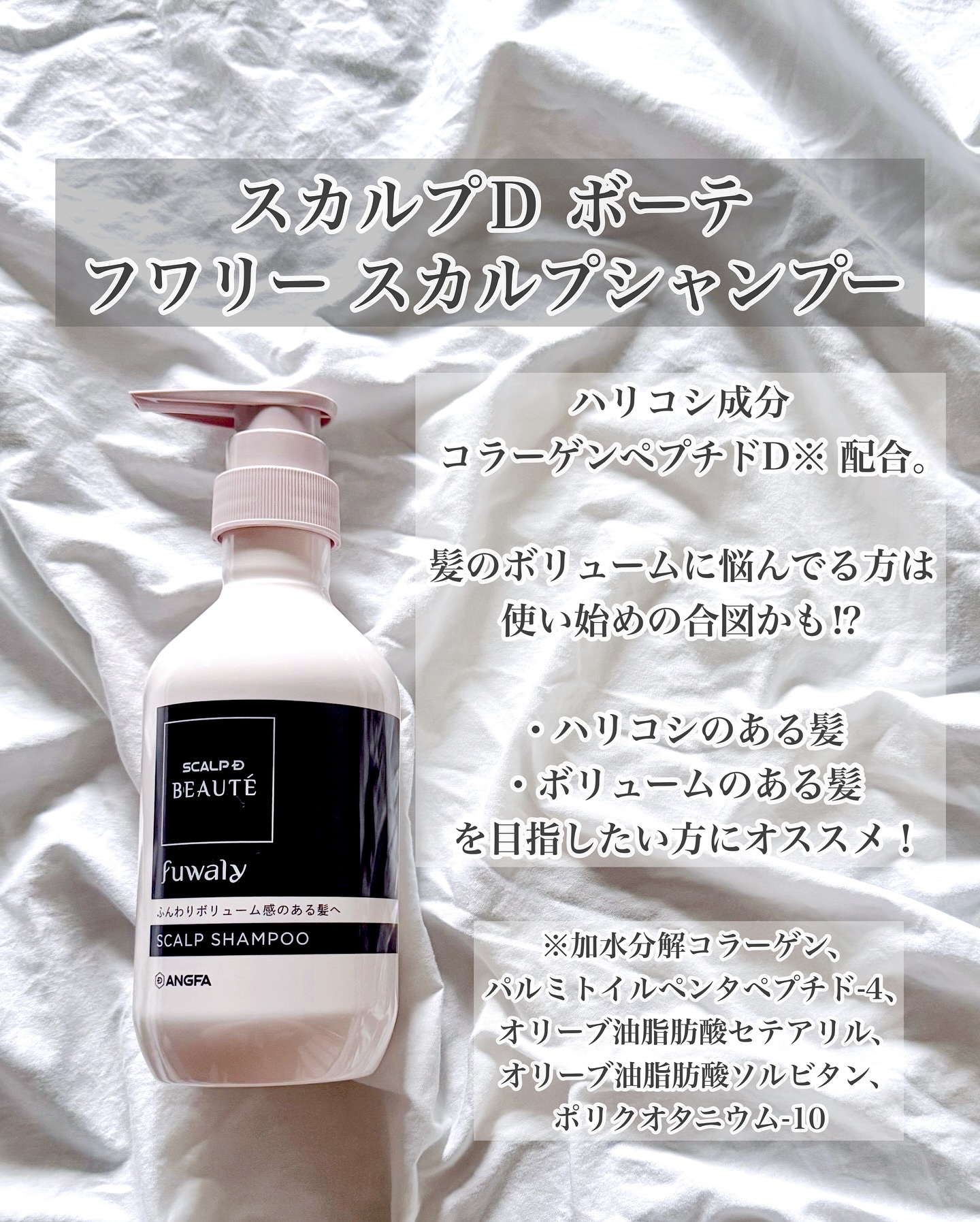 スカルプD ボーテ フワリー スカルプシャンプー／トリートメントパック/アンファー(スカルプD)/市販シャンプーを使ったクチコミ（2枚目）