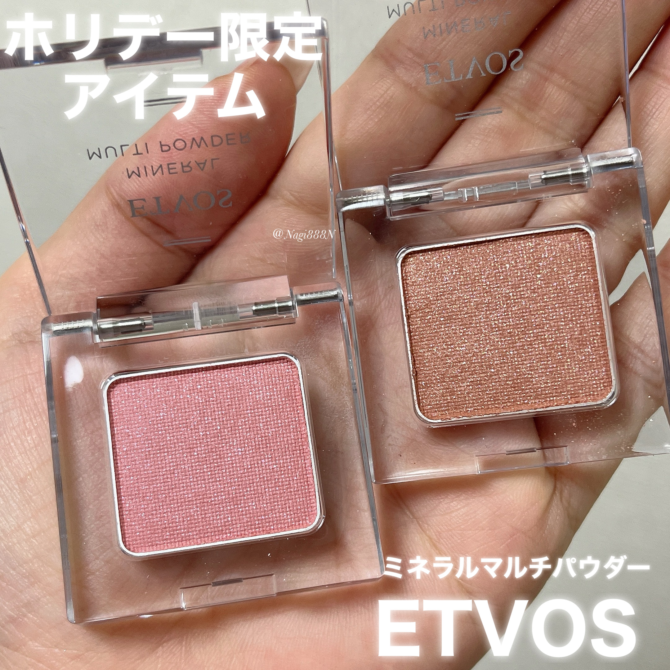 エトヴォス ミネラルマルチパウダーのクチコミ「ETVOS ホリデー限定アイテム☃️

目元、頬、唇に使えるミネラルマルチパウダー限定色💓
ス.....」（1枚目）