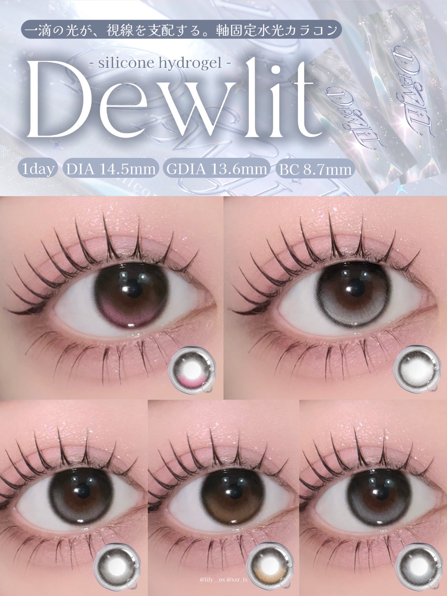 デューリット/ホテラバ/ワンデー(1DAY)カラコンを使ったクチコミ(1枚目)
