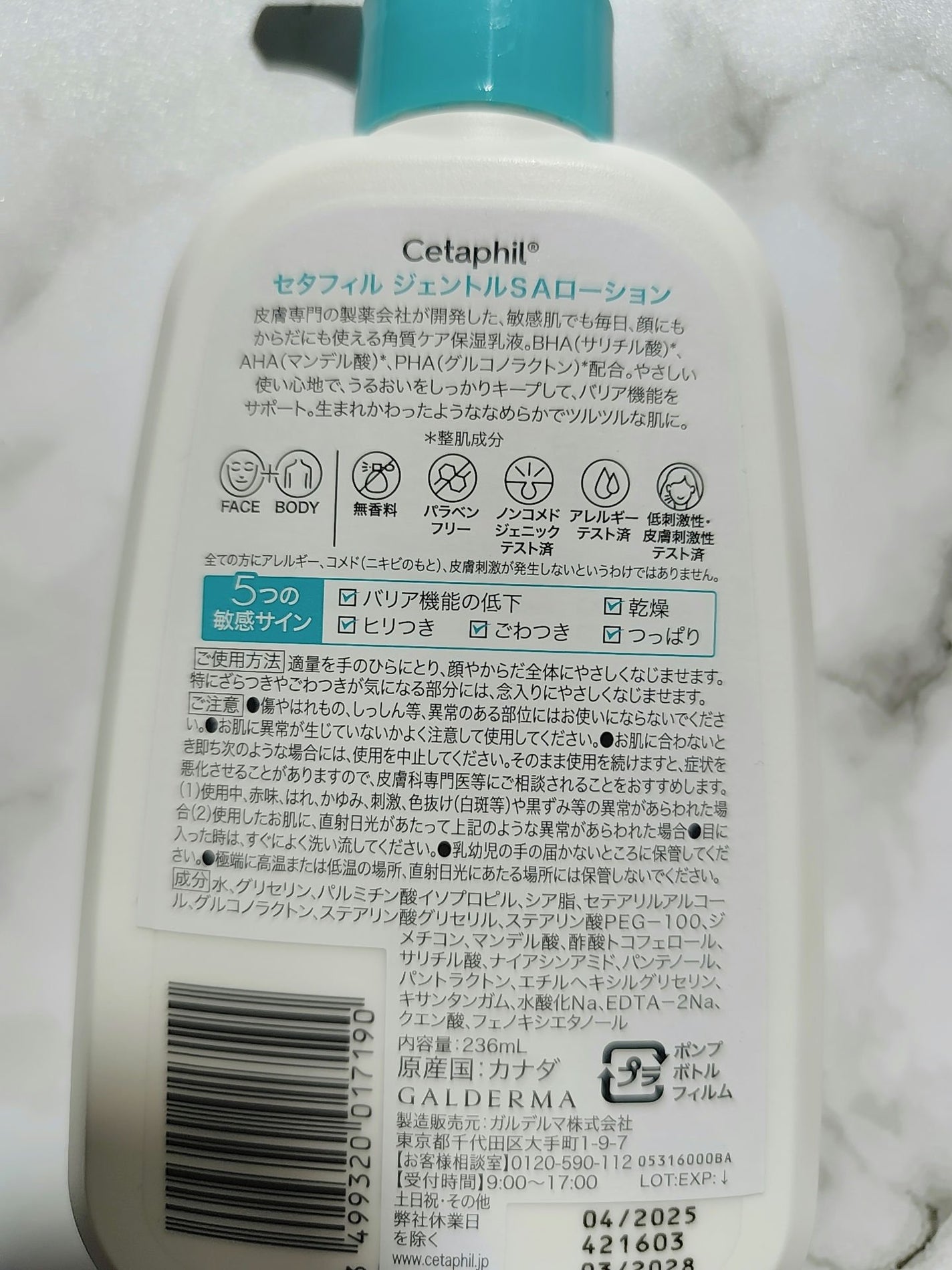セタフィル ジェントルSAクレンザー/セタフィル/ピーリングを使ったクチコミ(4枚目)