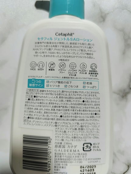 セタフィル ジェントルSAクレンザー/セタフィル/ピーリングを使ったクチコミ(4枚目)