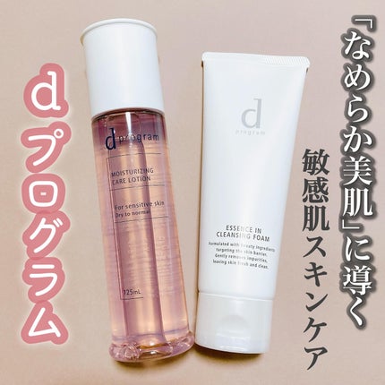d プログラム モイストケア ローション EX /d プログラム/化粧水を使ったクチコミ(1枚目)