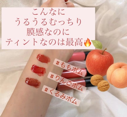 リップグロウボム/マキアージュ/リップティントを使ったクチコミ(2枚目)