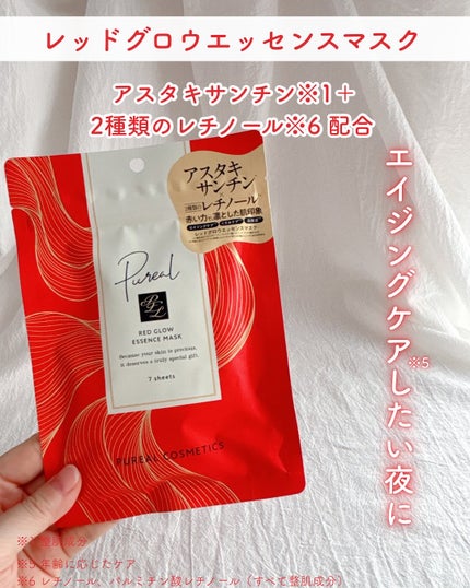 ホワイトライスエッセンスマスク/ピュレア/シートマスク・パックを使ったクチコミ(7枚目)